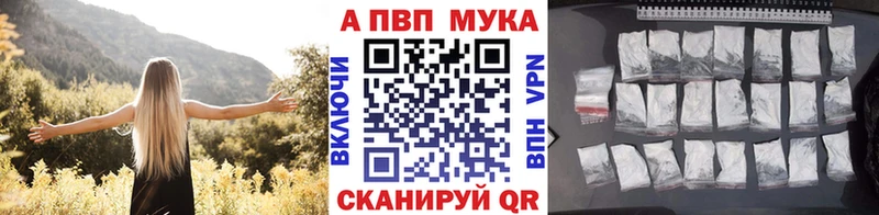 Alfa_PVP Соль  Купить закладки  Новосибирск 