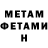 Первитин витя Shacronomicon