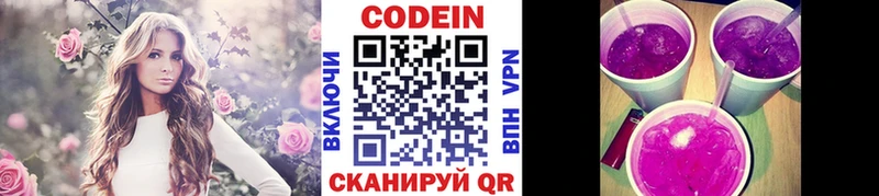 Кодеиновый сироп Lean Purple Drank  Купить закладки  Новосибирск 