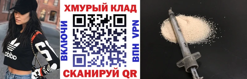 Купить закладки Новосибирск ГЕРОИН хмурый