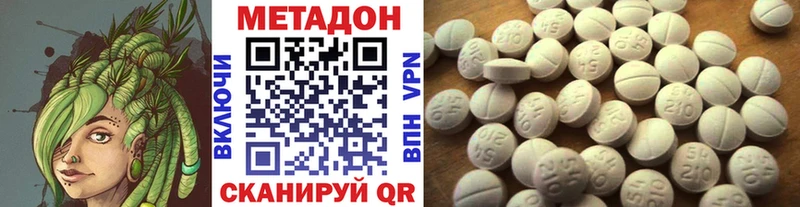 МЕТАДОН кристалл  Купить закладки  Новосибирск 