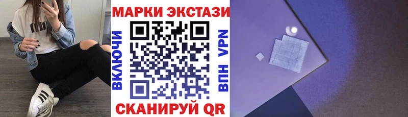 Наркотические марки 1500мкг Новосибирск